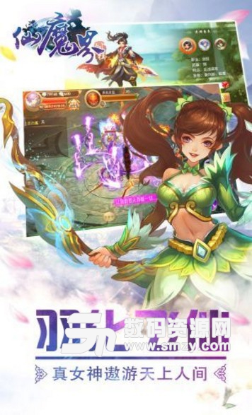 仙魔界手游果盘版(炫酷仙侠手游) v1.2.4.0 安卓版