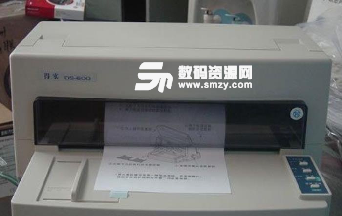 得实DL-630打印机驱动