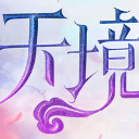 天境手游苹果果盘版(仙侠MMORPG) v1.3 手机ios版