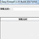 Easy Firewall免费版