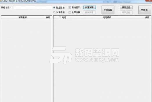 Easy Firewall免费版