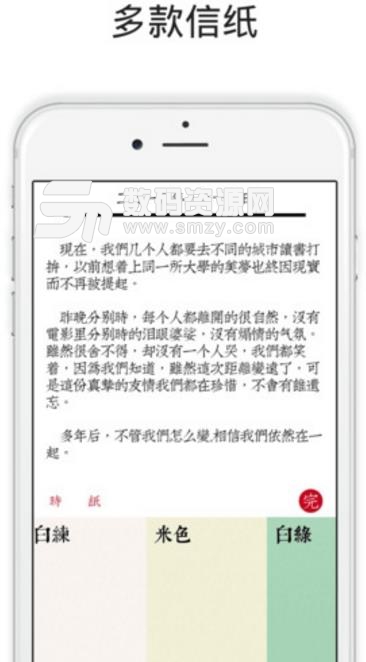 素記日記蘋果付費蘋果版(記事APP) v2.8 iphone版