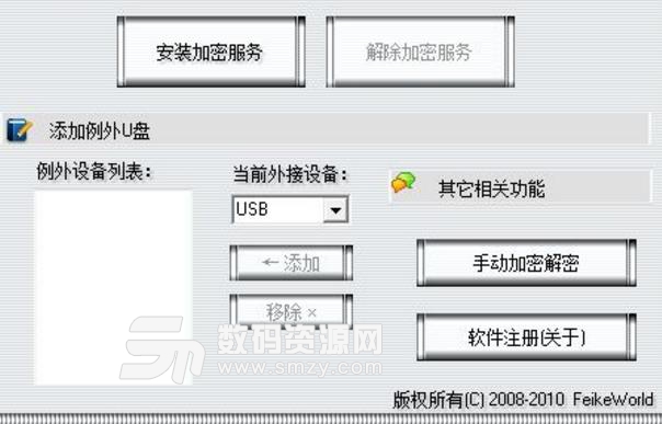 废客密境文本加密绿色免费版