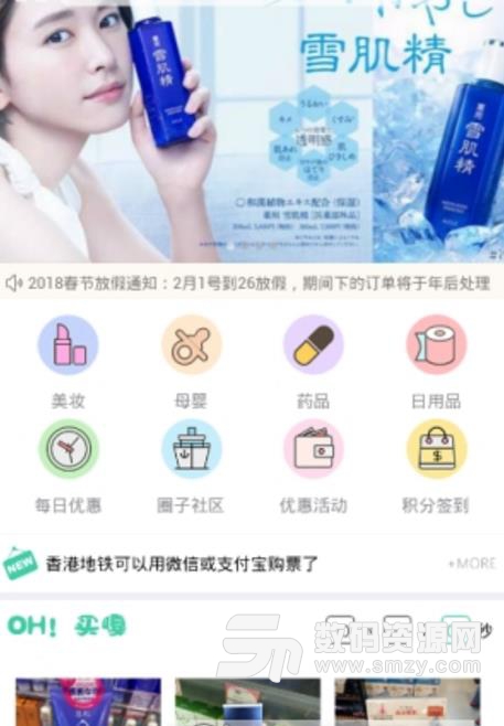 一周香港手机版(十分炫酷的购物app) v1.1 安卓版