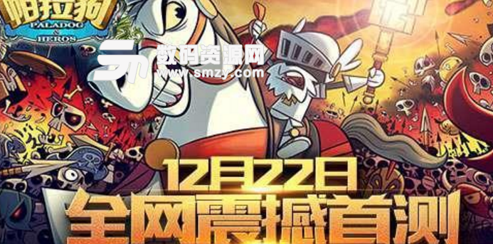 帕拉狗骑士安卓版(塔防回合制手游) v2.6 手机版