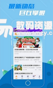 QQ炫舞掌游宝安卓版(QQ炫舞手机游戏助手) v1.4.0 Android版