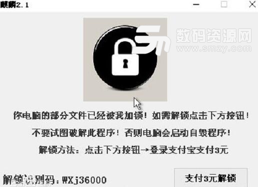 麒麟2.1新型国产勒索病毒查杀软件360专版截图