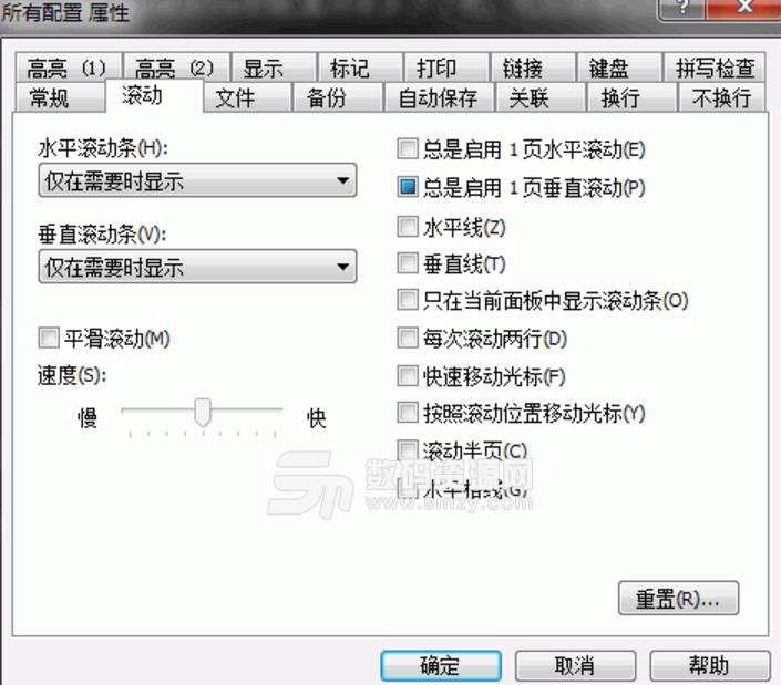 EmEditor使用方法图文教程