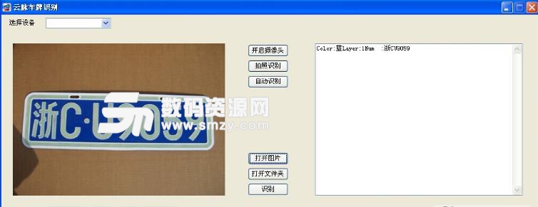 云脉车牌识别客户端市场版下载