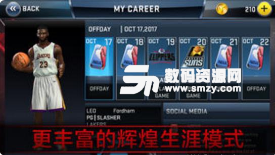 NBA2K18手游已付费苹果版iPhone版
