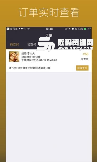 康慈上门安卓手机版(提供中医推拿按摩) v1.2 最新版