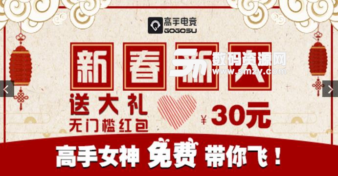 GoGoSu电竞平台官网版下载
