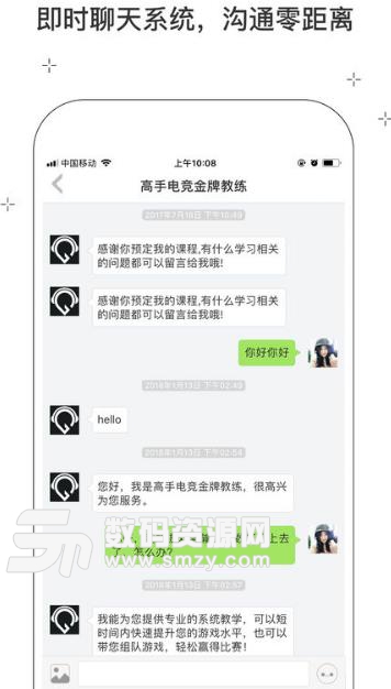 GOGOSU高手电竞平台苹果版iPhone版