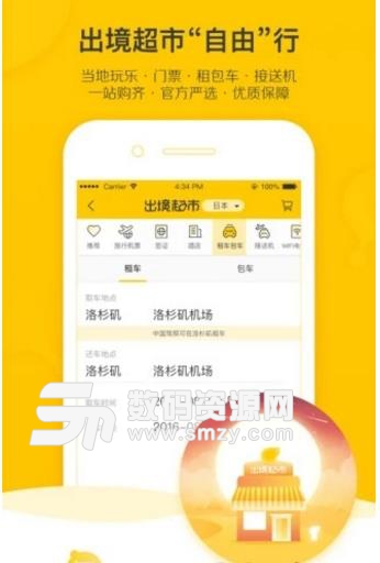 飞猪旅行商家手机版(旅行旅游APP) v8.10.5.012901 安卓版