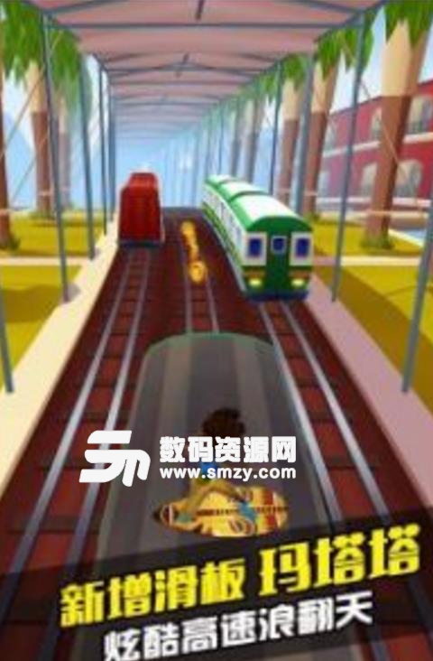 地铁跑酷肯尼亚内购版(无限金币) v2.79 安卓版