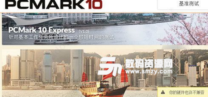 pcmark 10中文版