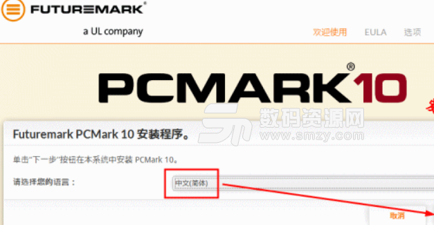 pcmark 10破解版