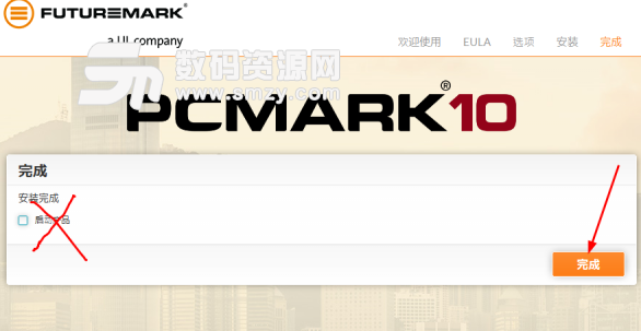 PCMark 10破解教程