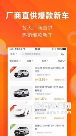 毛豆新车安卓版(手机购车软件) v2.5.8.1 手机版