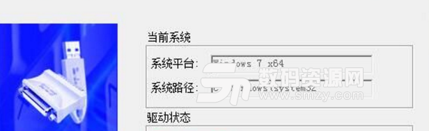 instdrv驱动加载软件中文提示信息大全截图