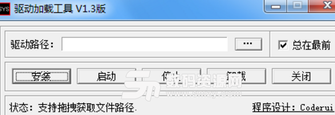 instdrv驱动加载软件中文提示信息大全
