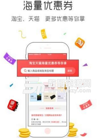 人人省app(淘宝天猫优惠劵) v1.1.2 安卓版