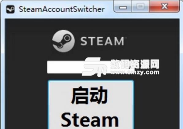冰炎梦幻Steam账号切换器 