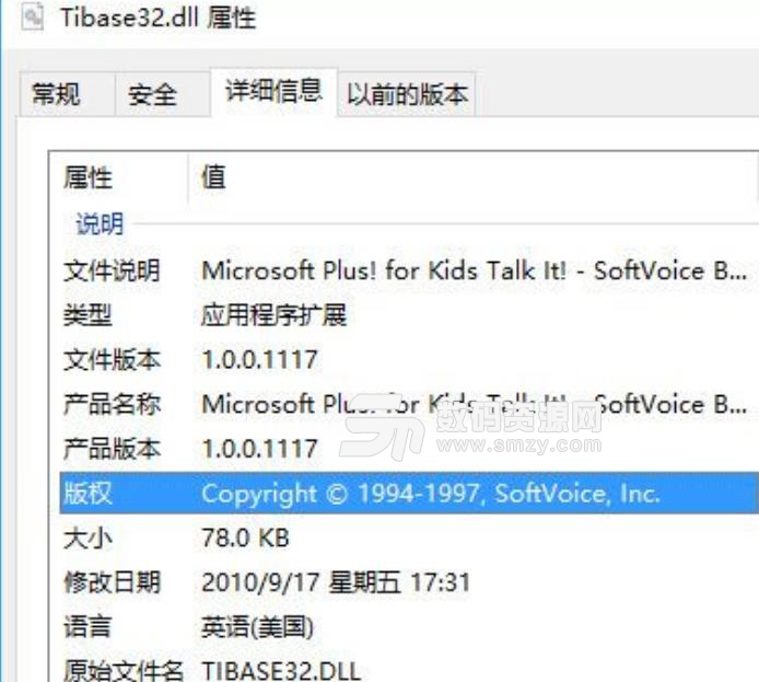 Tibase32.dll绿色版