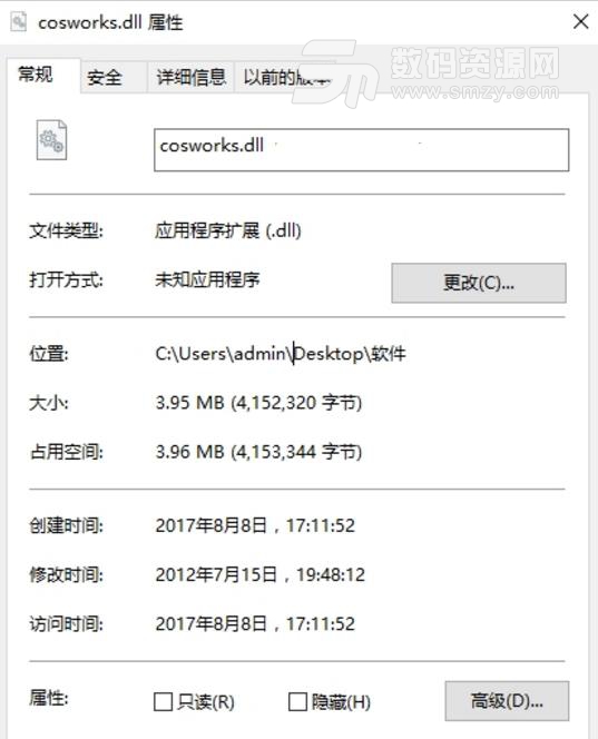 cosworks.dll文件