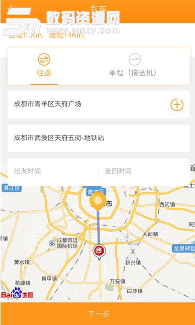 优行驿站Android版(在线租车软件) v1.2.1 安卓版