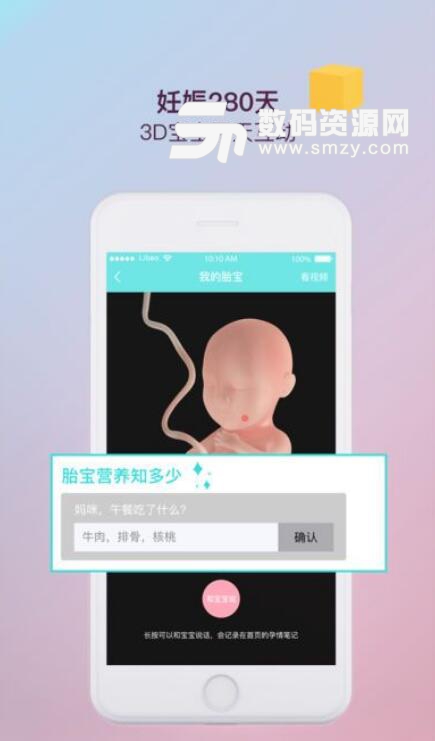 荔枝宝宝app手机版(孕期服务软件) v1.1 安卓版