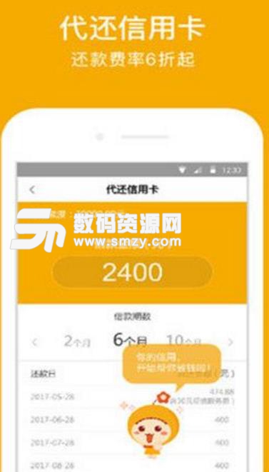 小花钱袋iPhone版(极速贷款平台) v1.1 iOS版