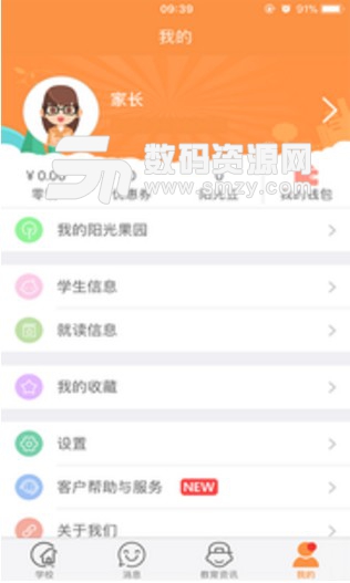 阳光宝贝安卓版(手机幼教app) v2.4.5 最新手机版