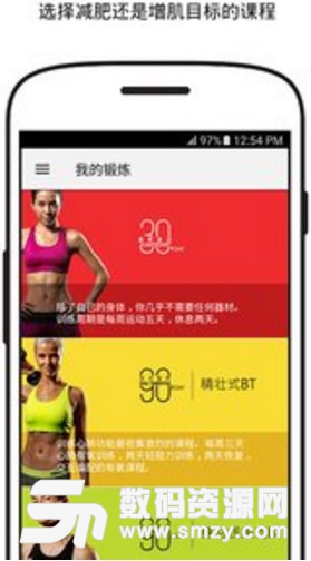 突破健身安卓手机版(健身app) v1.2.17 免费版