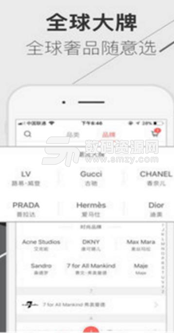 共享奢侈品ios版(奢侈品购物平台) v1.0 苹果版
