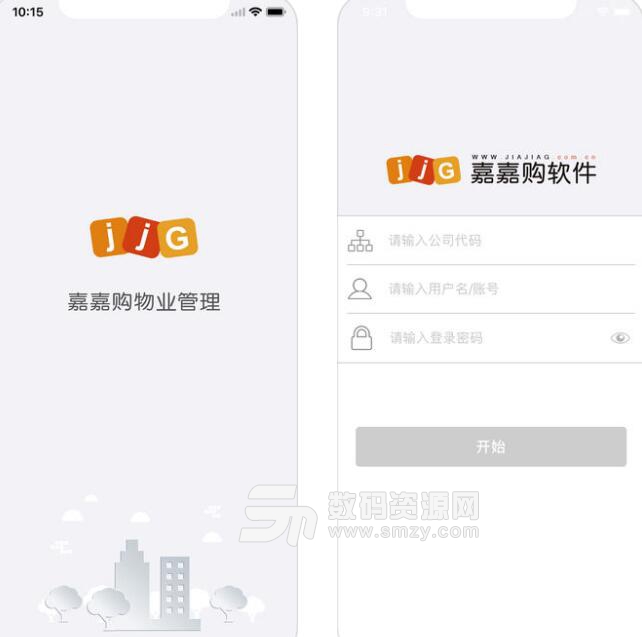 嘉嘉购管理app苹果版v1.0 ios版