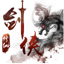 剑侠修仙iPhone果盘版for ios (仙侠RPG手游) v1.1.0 苹果版