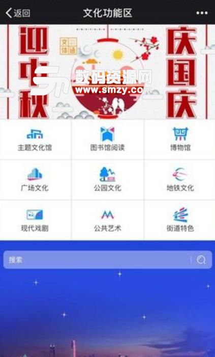 深圳福田文体通苹果版(文体生活app) v1.3 iPhone版