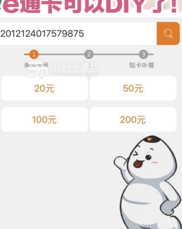厦门e通卡appios版(便捷生活app) v2.9.0 官网iphone版