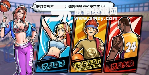 腾讯街头篮球手游(篮球竞技游戏) v1.0 官方版