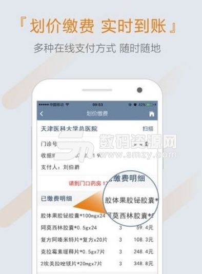 科瑞泰Q医app手机版(病友分享) v2.2 安卓版