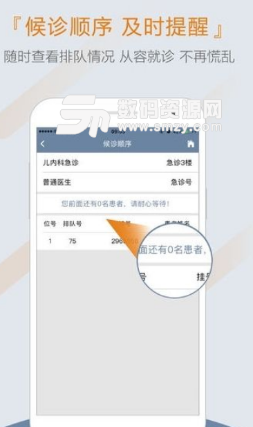 科瑞泰Q医app手机版(病友分享) v2.2 安卓版