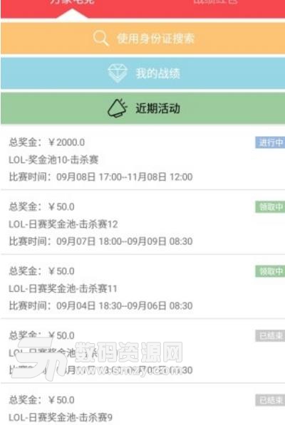 岳阳万家网吧app(网吧管理) v5.4.2 官网安卓版