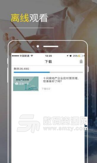 铂略财课安卓app(企业财务财税学习) v2.4.71 手机版