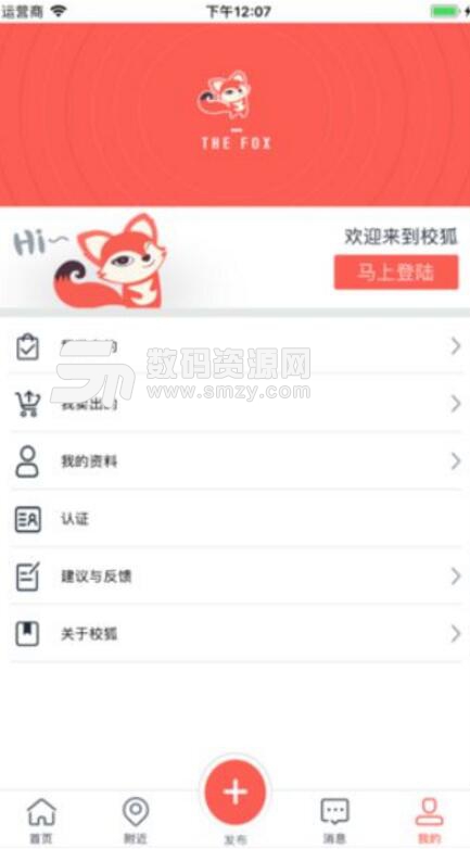 校狐大学生社交平台安卓版v1.1 手机版