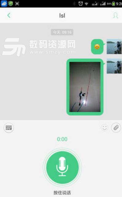 阳江钓鱼频道安卓版(钓鱼交流app) v4.30 手机版
