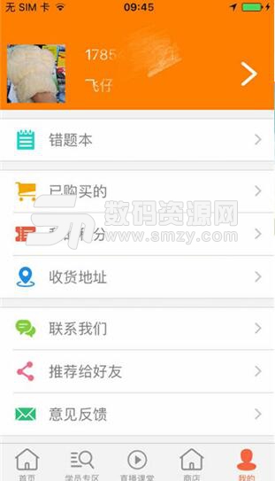 铭医教育iOS手机版(医疗培训app) v1.33 苹果版