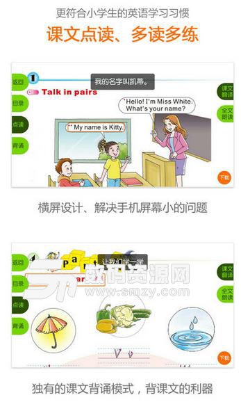 陕旅英语app安卓版(英语学习助手) v2.6.0 最新版