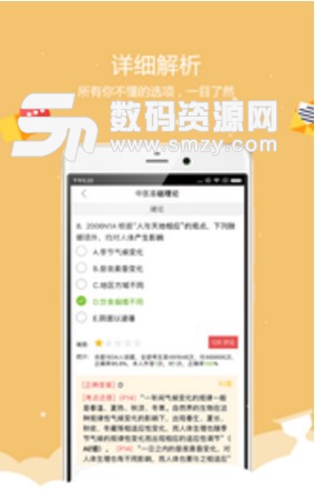 中医考研真题题库app(真题题库,视频教学) v1.3.0 免费版