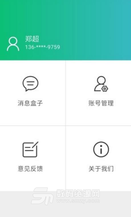 微推推安卓版(赚钱app) v1.4 手机版